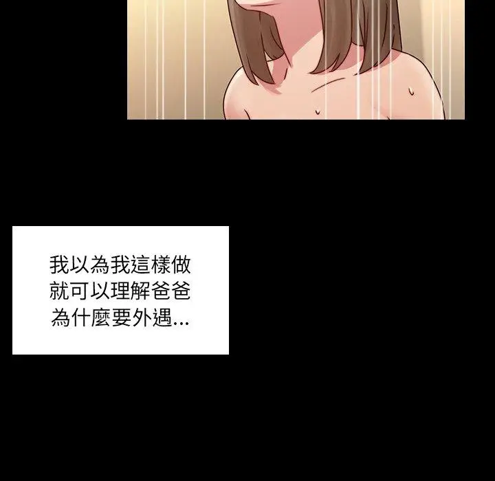 漫画《二十岁》第35话第49张图