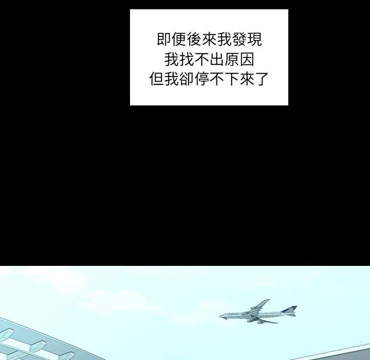 漫画《二十岁》第35话第50张图