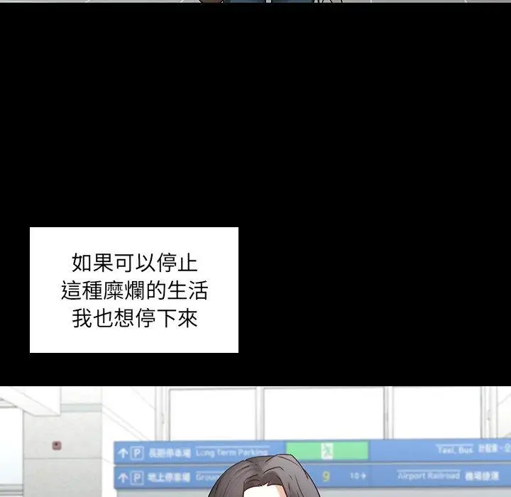 漫画《二十岁》第35话第54张图