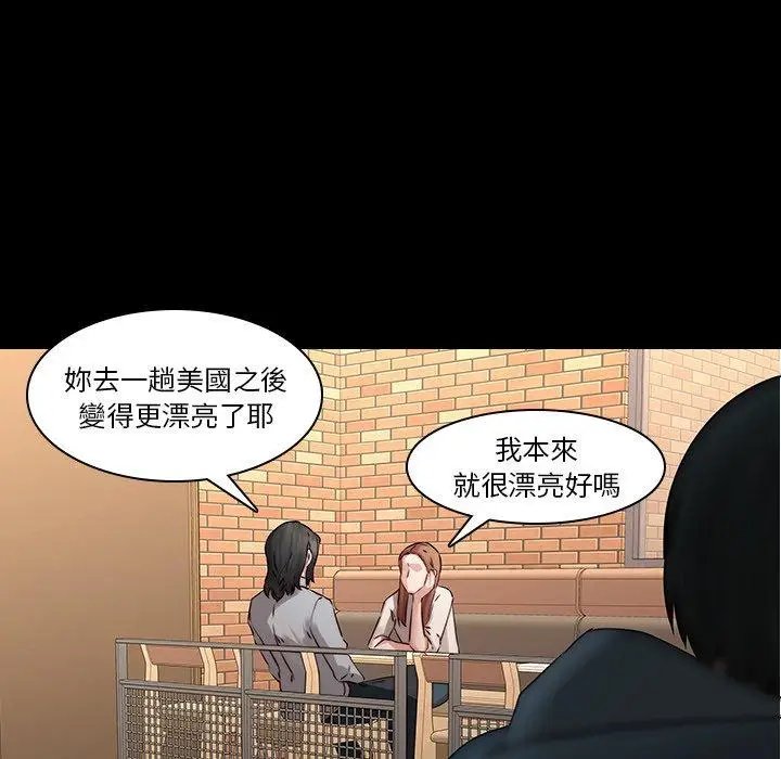 漫画《二十岁》第35话第58张图