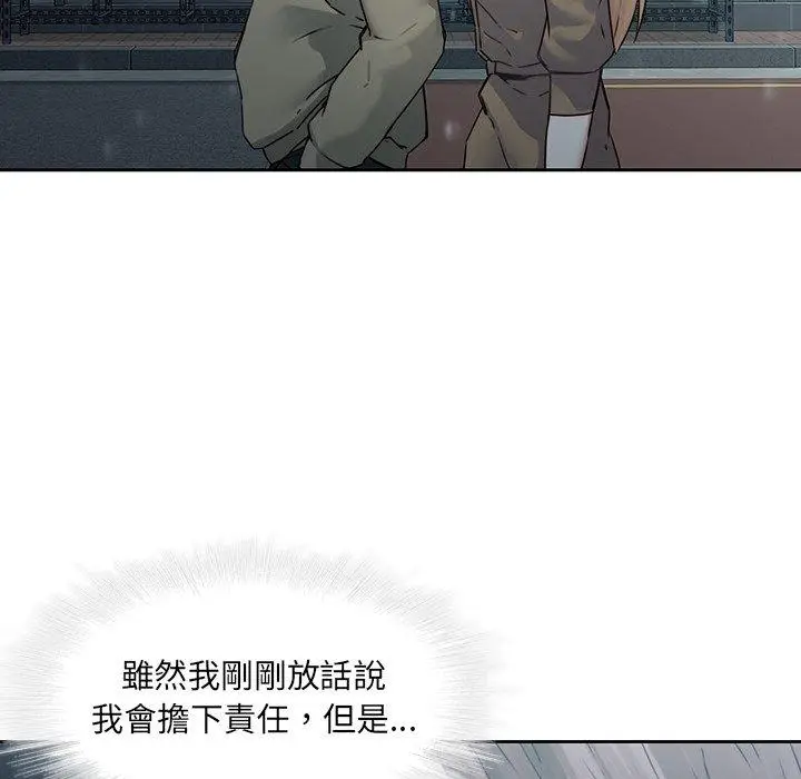 漫画《二十岁》第35话第6张图