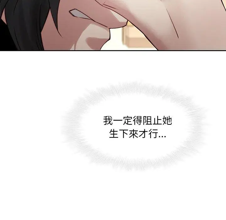 漫画《二十岁》第35话第68张图