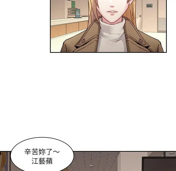 漫画《二十岁》第35话第71张图