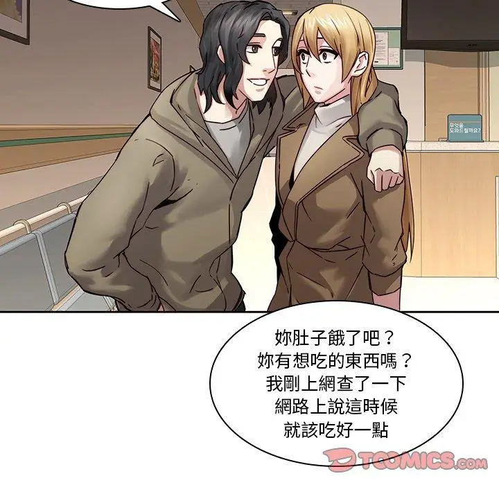 漫画《二十岁》第35话第72张图