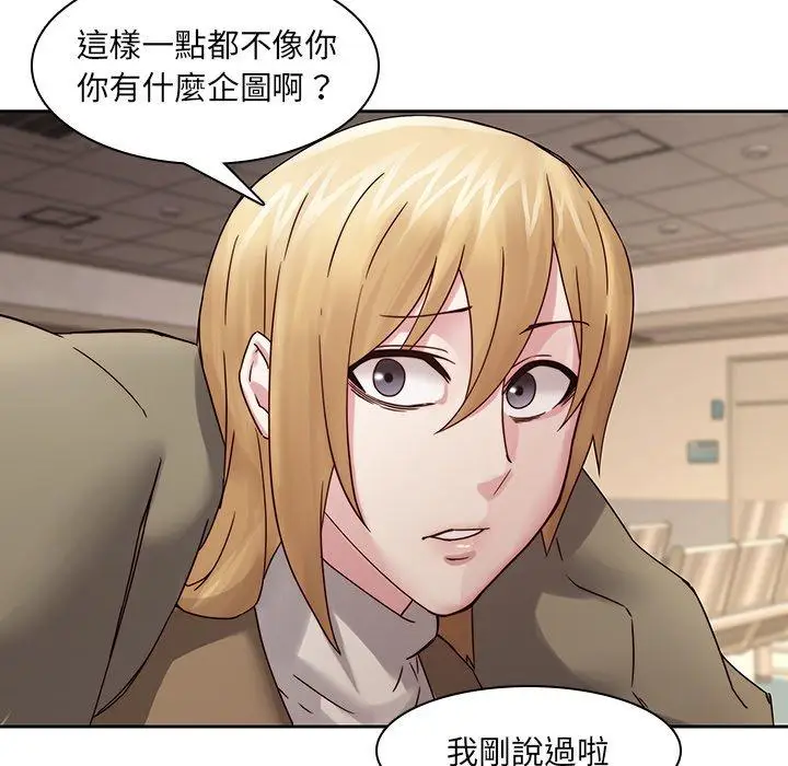 漫画《二十岁》第35话第75张图