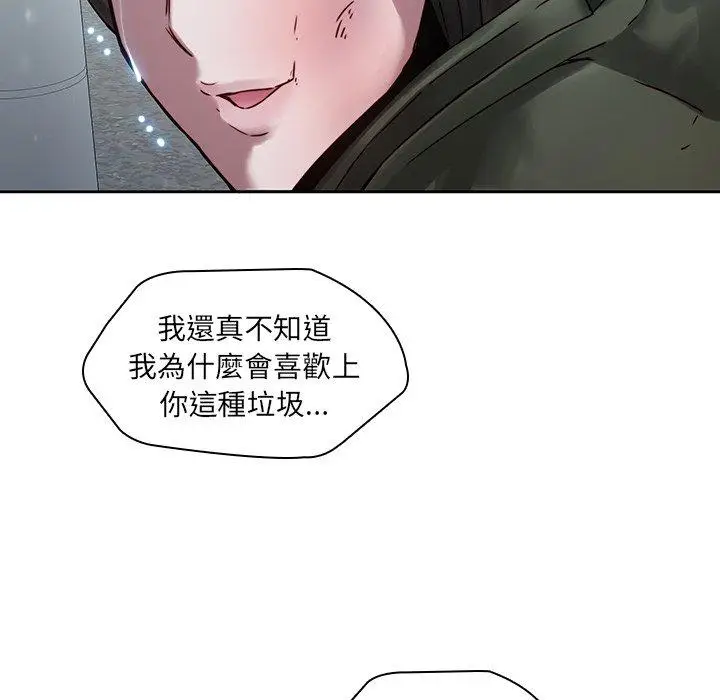 漫画《二十岁》第36话第23张图