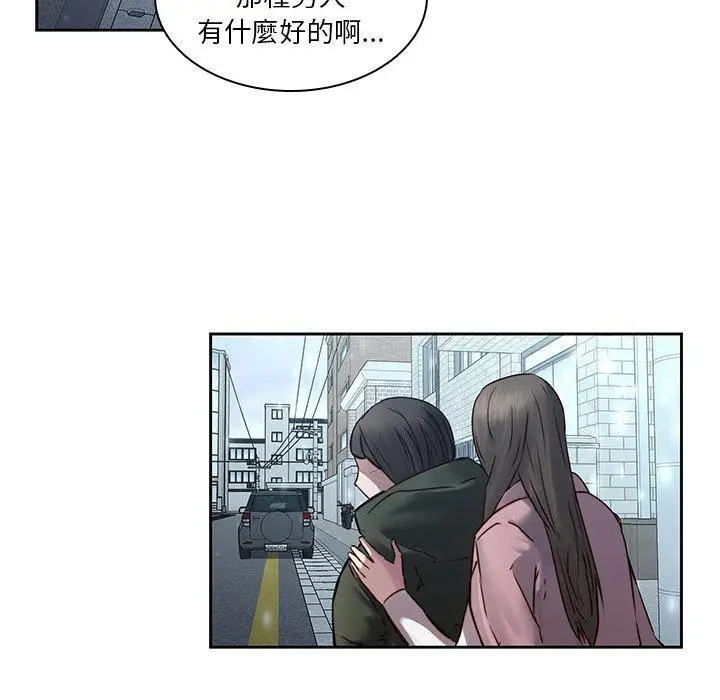 漫画《二十岁》第36话第28张图