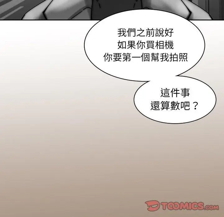 漫画《二十岁》第36话第42张图