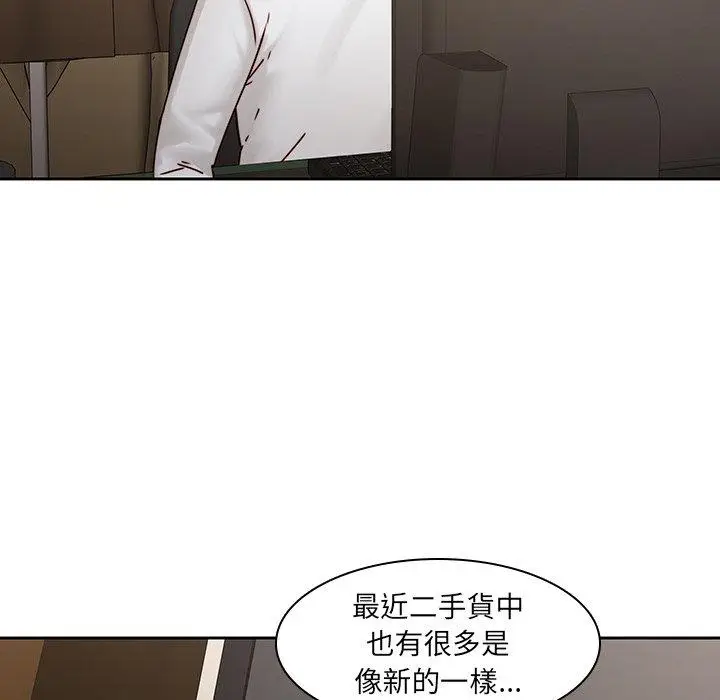 漫画《二十岁》第36话第45张图