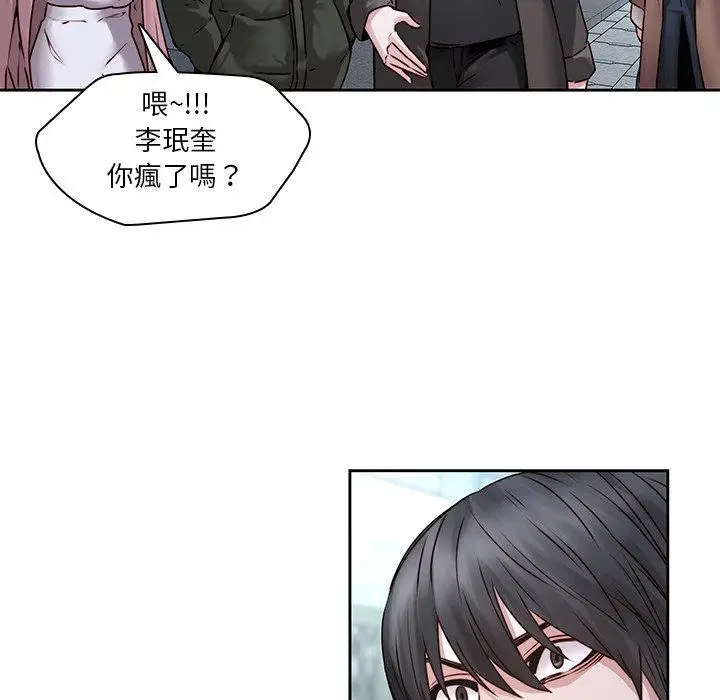 漫画《二十岁》第36话第5张图
