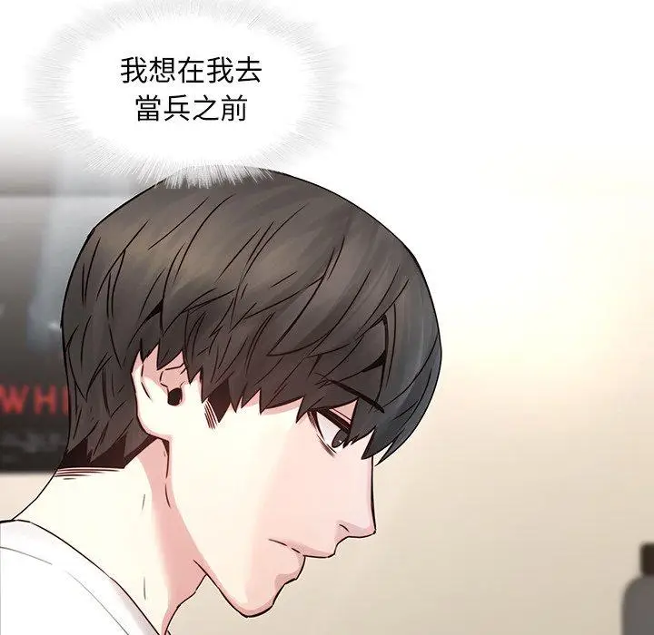 漫画《二十岁》第36话第53张图