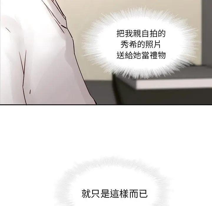 漫画《二十岁》第36话第54张图