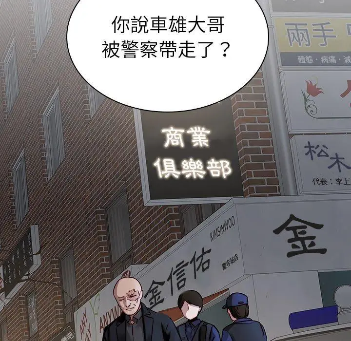 漫画《二十岁》第36话第67张图