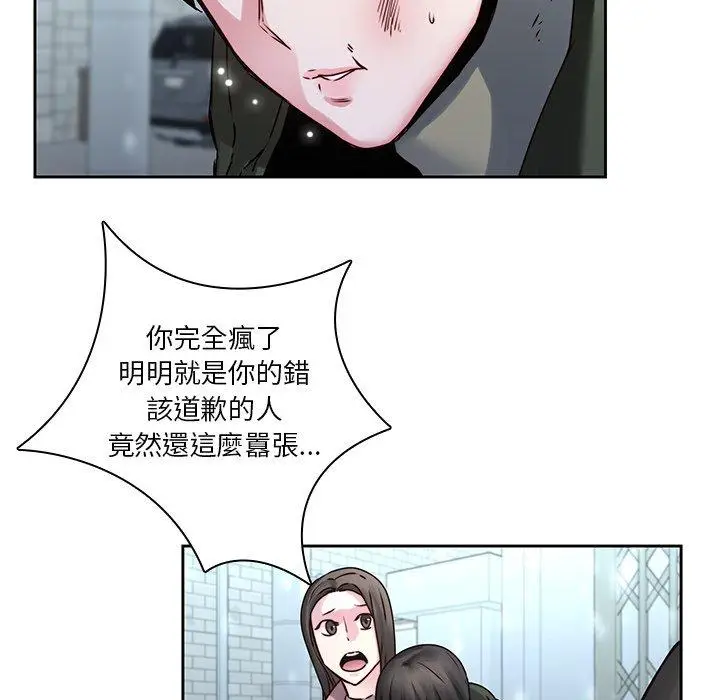 漫画《二十岁》第36话第7张图
