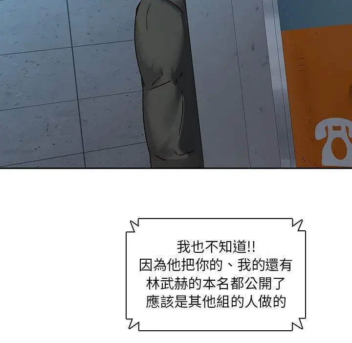 漫画《二十岁》第36话第73张图