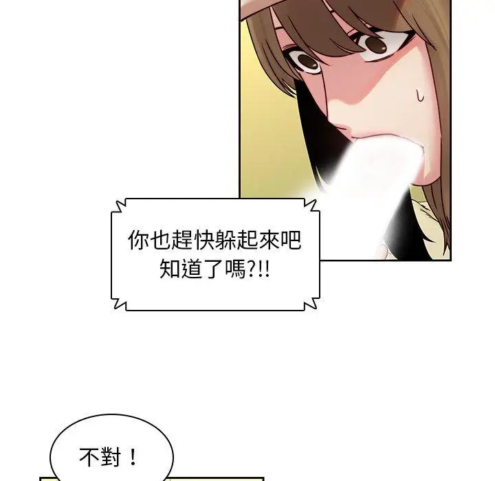 漫画《二十岁》第36话第76张图