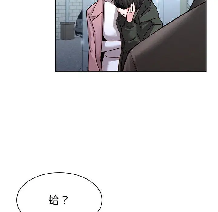 漫画《二十岁》第36话第8张图