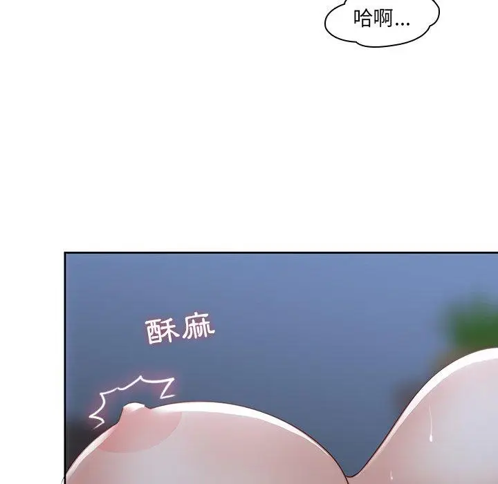 漫画《二十岁》第37话第13张图