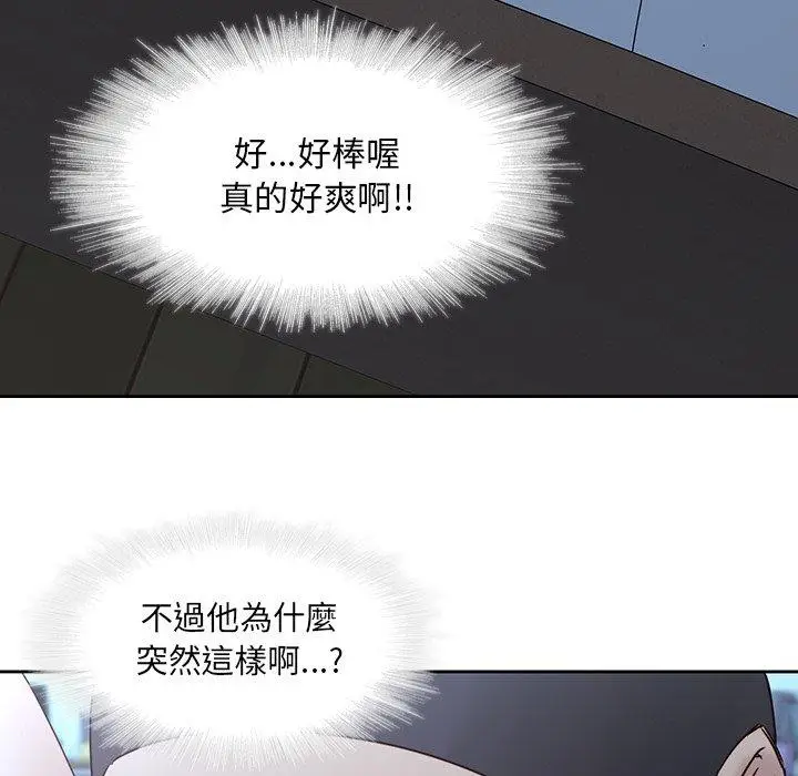 漫画《二十岁》第37话第17张图