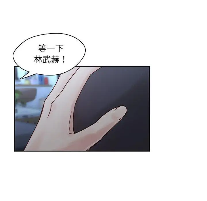 漫画《二十岁》第37话第19张图