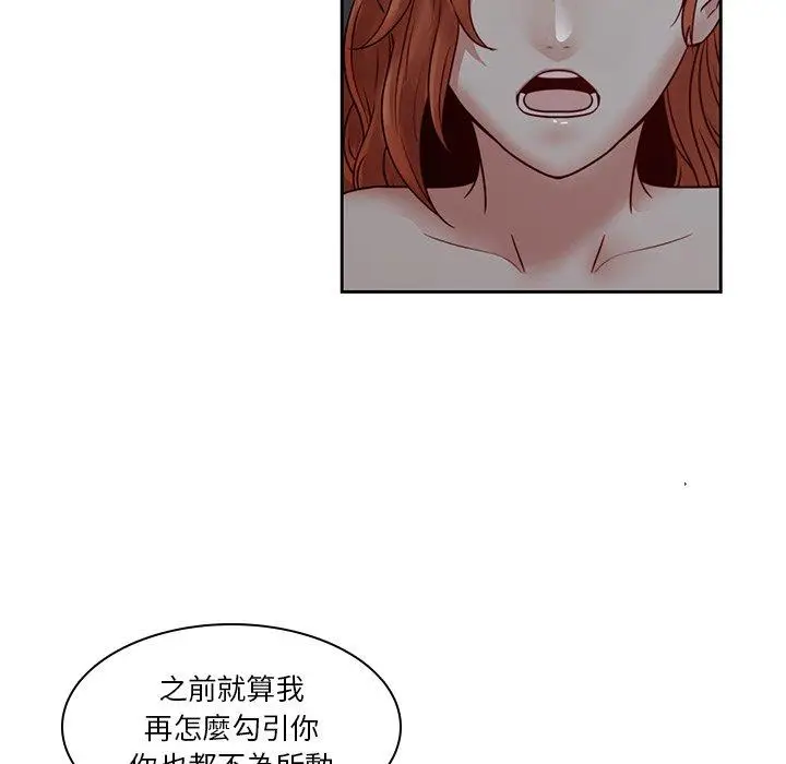 漫画《二十岁》第37话第23张图