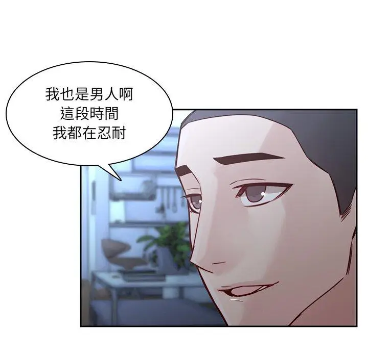 漫画《二十岁》第37话第25张图