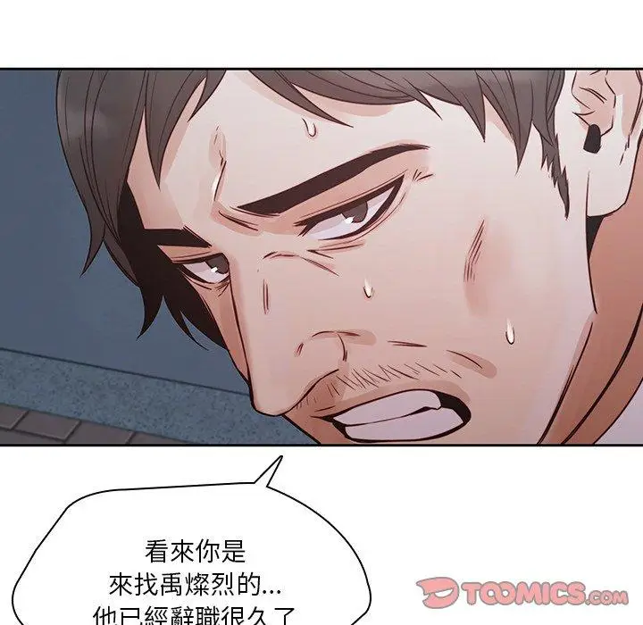漫画《二十岁》第37话第62张图