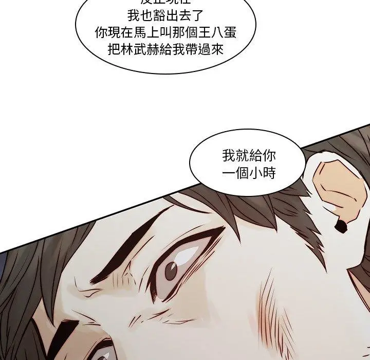 漫画《二十岁》第37话第67张图