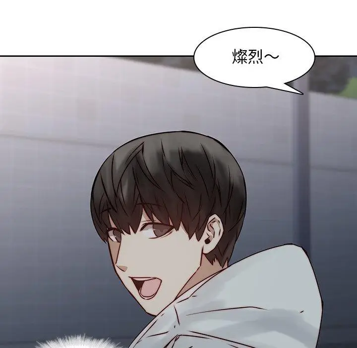 漫画《二十岁》第37话第77张图