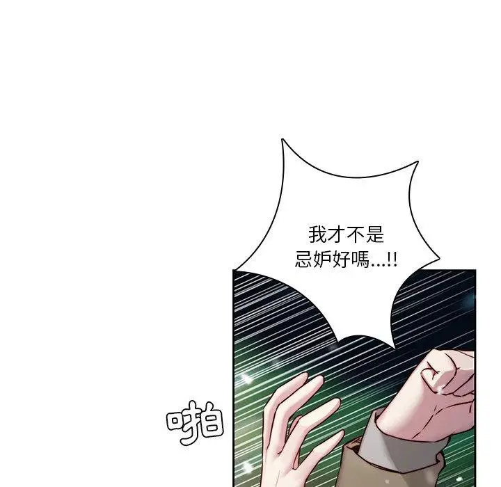 漫画《二十岁》第38话第11张图