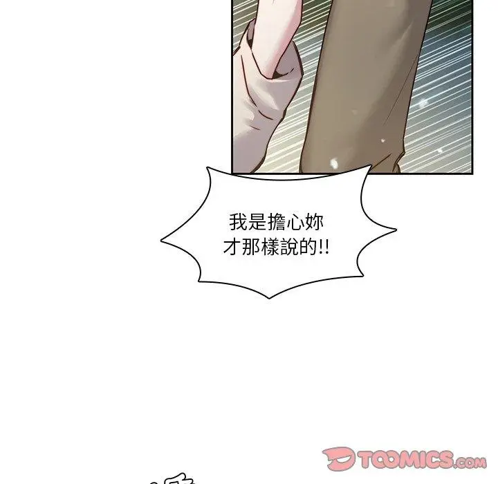 漫画《二十岁》第38话第12张图