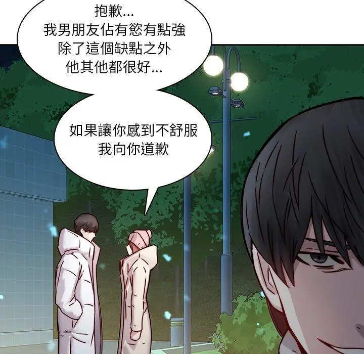 漫画《二十岁》第38话第21张图