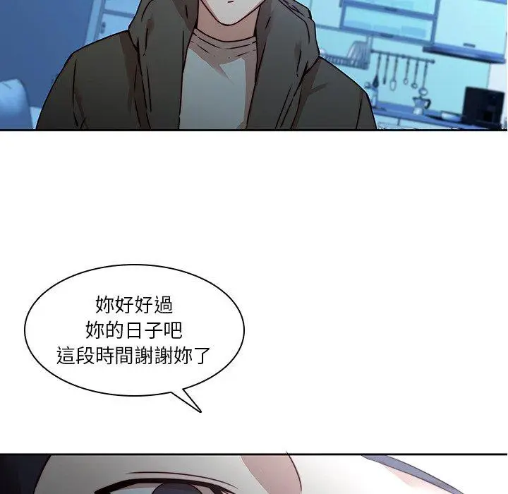 漫画《二十岁》第38话第45张图