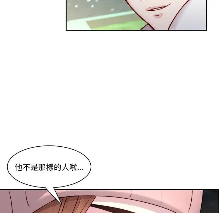 漫画《二十岁》第38话第54张图
