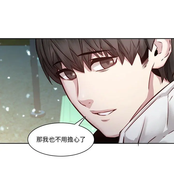 漫画《二十岁》第38话第56张图