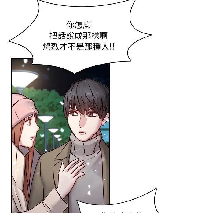 漫画《二十岁》第38话第6张图