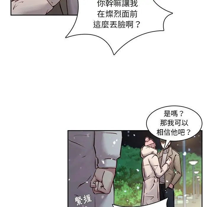 漫画《二十岁》第38话第7张图