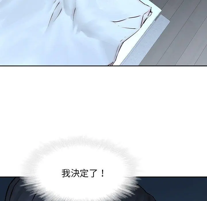 漫画《二十岁》第38话第91张图