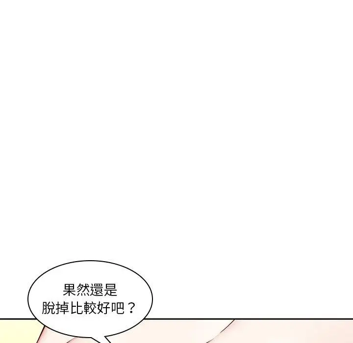 漫画《二十岁》第39话第11张图