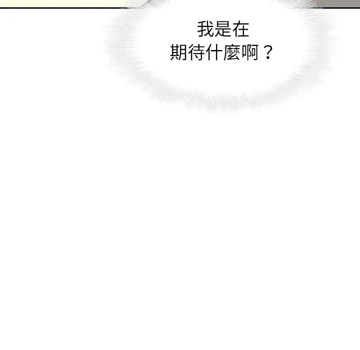 漫画《二十岁》第39话第19张图