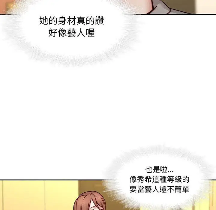 漫画《二十岁》第39话第28张图