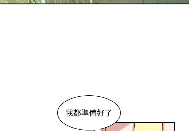 漫画《二十岁》第39话第3张图