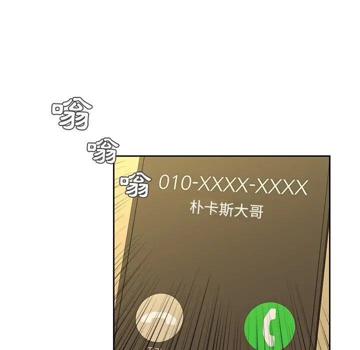 漫画《二十岁》第39话第31张图