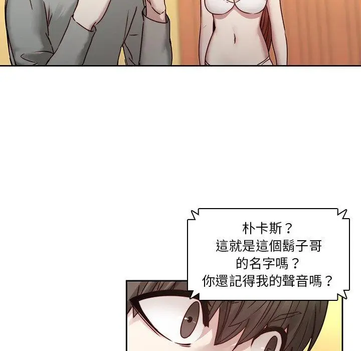 漫画《二十岁》第39话第34张图