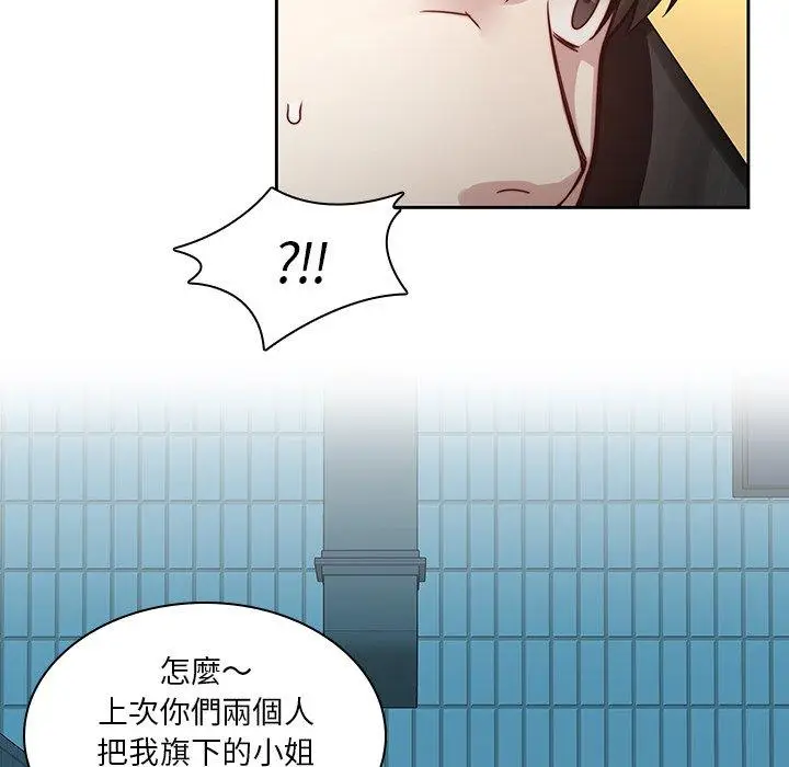漫画《二十岁》第39话第35张图