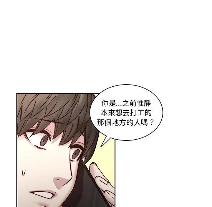 漫画《二十岁》第39话第39张图
