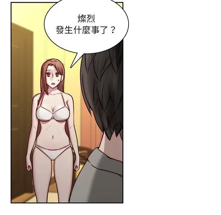 漫画《二十岁》第39话第47张图