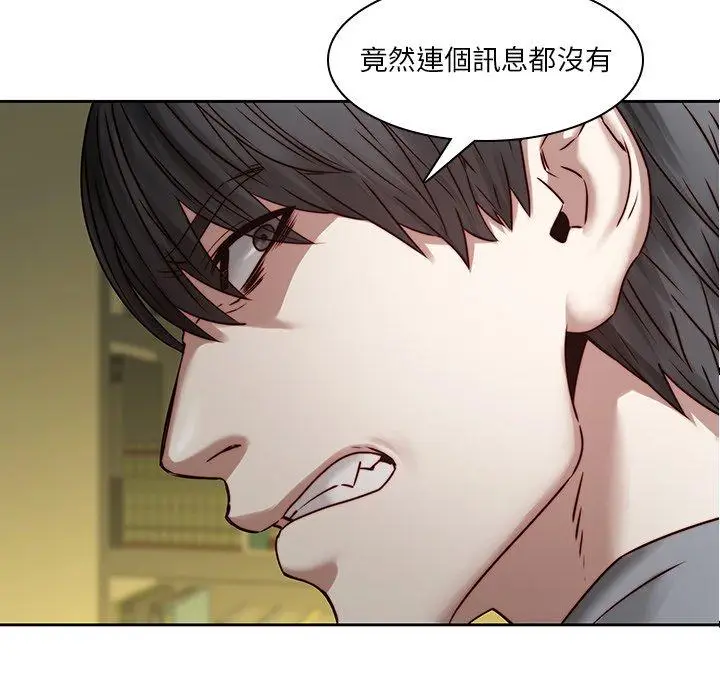 漫画《二十岁》第39话第71张图