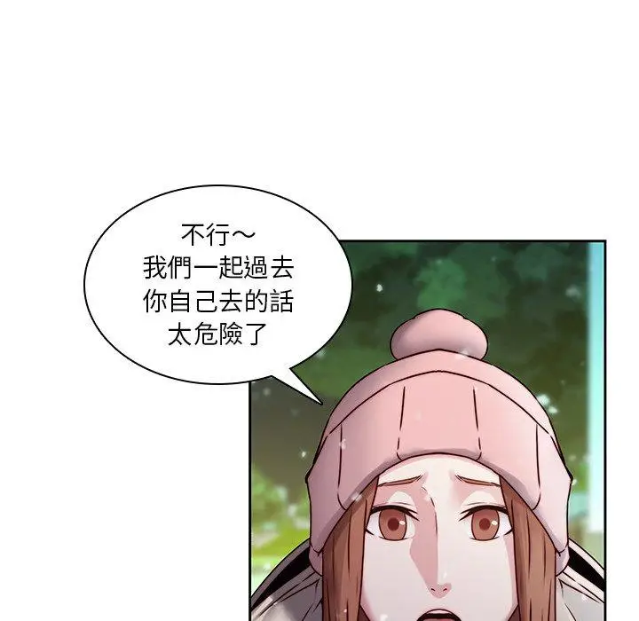 漫画《二十岁》第39话第77张图