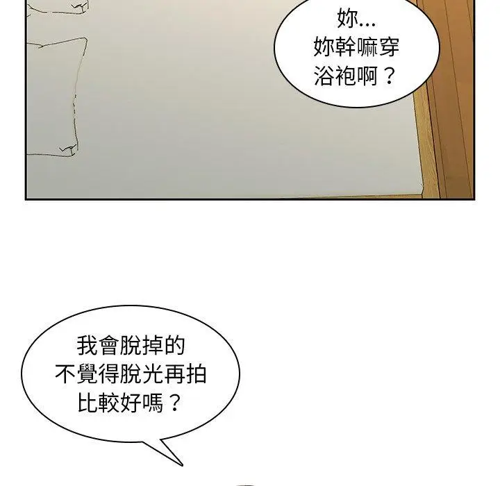 漫画《二十岁》第39话第8张图